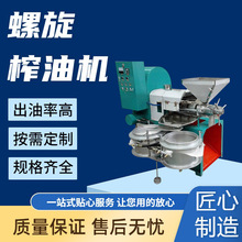 商用螺旋榨油机 大容量花生大豆压榨设备 油坊专用出油 连续作业