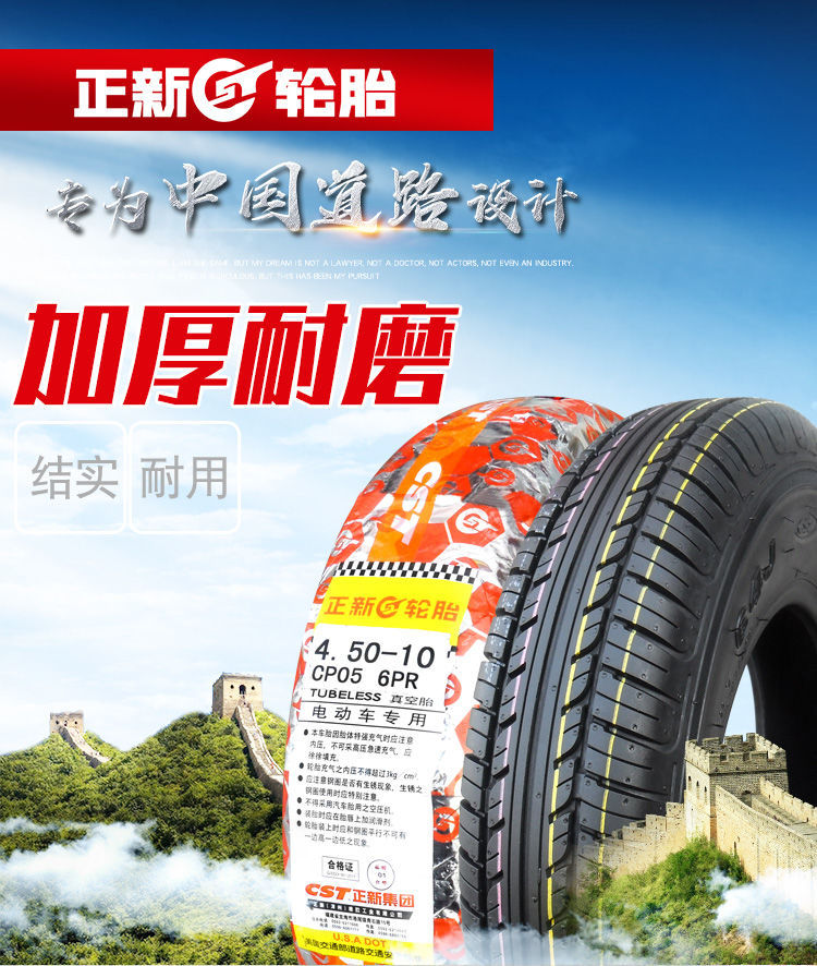 Positive new tire 4.50-10 vacuum tire 450-10 rim 8-layer electric three-wheel four-wheel scooter tire