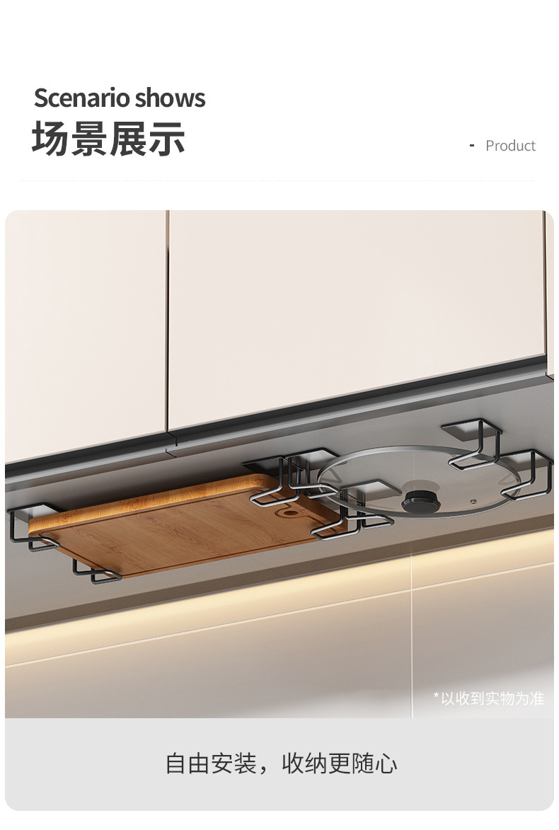 复制_厨房置物架免打孔壁挂锅盖架橱柜下砧板架菜.jpg