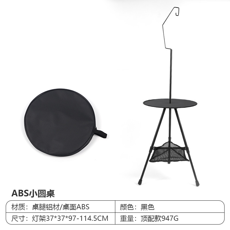 검정색 원형 테이블 + 조명 스탠드 + 그물망 + 옥스포드 천 가방