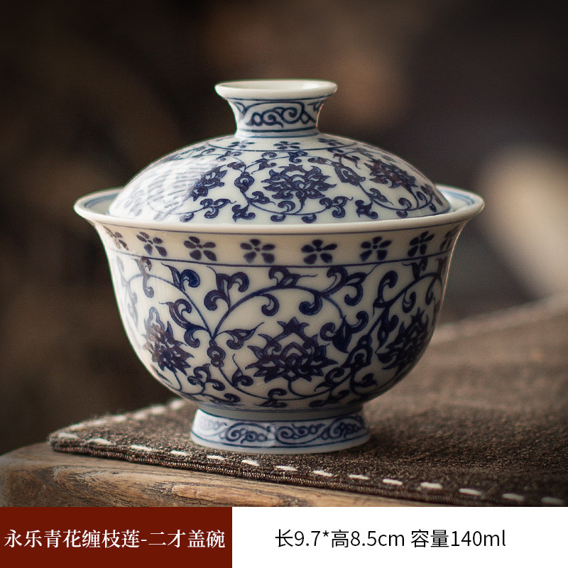 景德镇青花永乐缠芝莲三才盖碗套装泡茶碗陶瓷家用茶碗可悬停礼盒|undefined