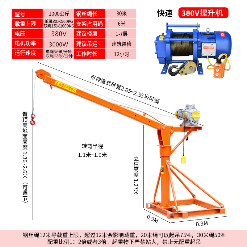 텔레스코픽 접이식 1000kg 30.38m V 고속