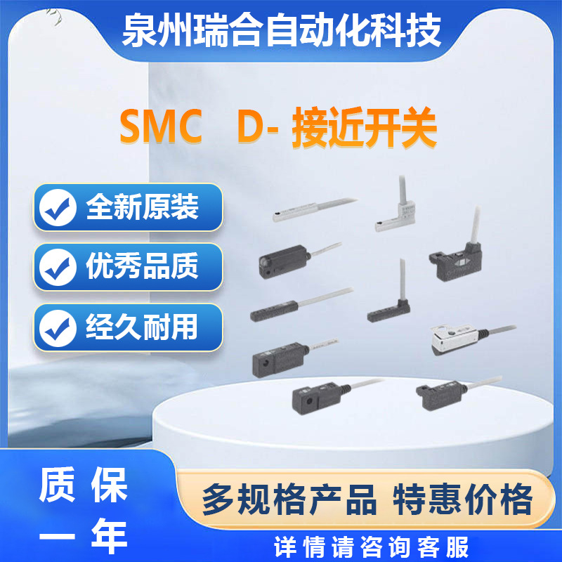 SMC接近开关D-M9NZ系列 接受订货电磁阀气缸气管接头库存大量现货