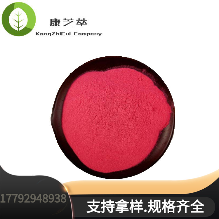 维生素B12 食品级 氰钴胺99% 维生素b12植物提取物陕西kzc