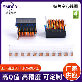 替代线艺1812SMS贴片功率电感通信雷达绕线式空心电感器线圈厂家