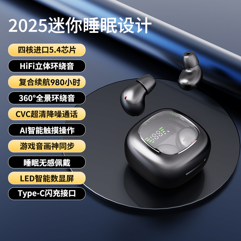 2025年新款特小蓝牙耳机迷你隐形微型睡眠侧睡降噪男女生上班运动|undefined