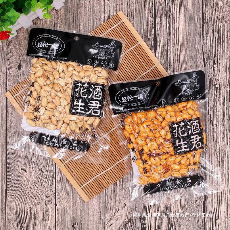 新日期轻松一嗑酒君酒鬼花生椒盐麻辣味休闲解馋小零食小吃下酒菜
