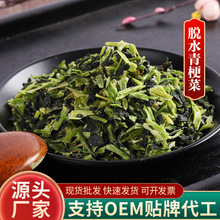 脱水青梗菜厂家供应小青菜干方便面配料脱水蔬菜干青梗菜粉