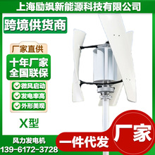 厂家直销 垂直轴风力发电机 100-300W 磁悬浮风力发电机微风启动