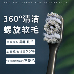 Wholesale Soft Bristle Toothbrush 360° Spiral Thread Cleaning Small Head Adult Independent Packaging E-commerce Supermarket Goods