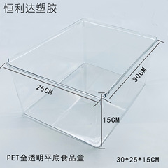 スーパーのプラスチック食品箱棚展示箱は全透明30*25*15中島箱キャンディー弁当箱クッキー箱