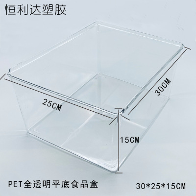 超市塑料食品盒货架展示盒全透明30*25*15中岛柜糖果零食盒饼干盒