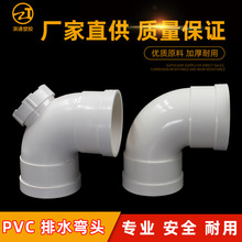 pvc水管配件50 75 110下水管弯头排水90度带检口门弯直角弯接头厚