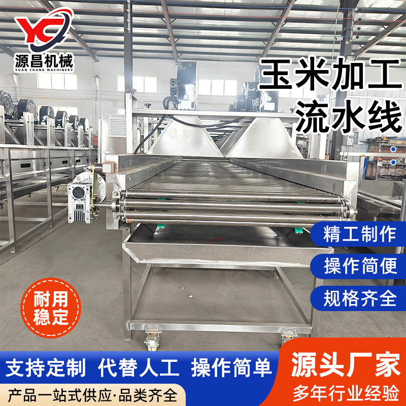 甜糯玉米扒皮机鲜玉米切头去尾机鲜玉米穗加工成套设备生产线