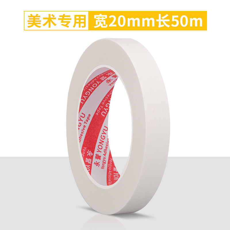 Малярный скотч Yongyu 702 20мм*50м