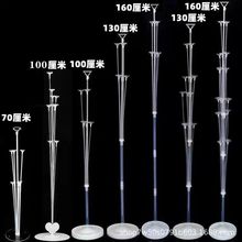 气球支架批发桌飘地飘铝膜气球立柱生日派对装饰结婚布置婚礼路引