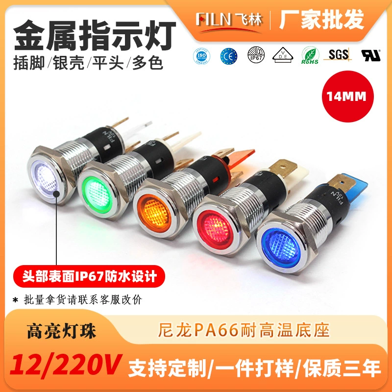 14 мм плоский контактный индикатор, светодиодный металлический сигнальный светильник, 12 В, 220 В, производитель FL1M-14FJ-1
