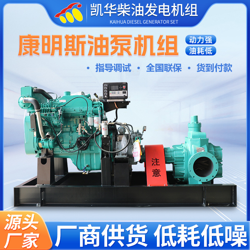 160KW Cummins grupo generador de bomba diesel bomba de agua diesel drenaje de agua de doble succión bomba de agua de apertura media