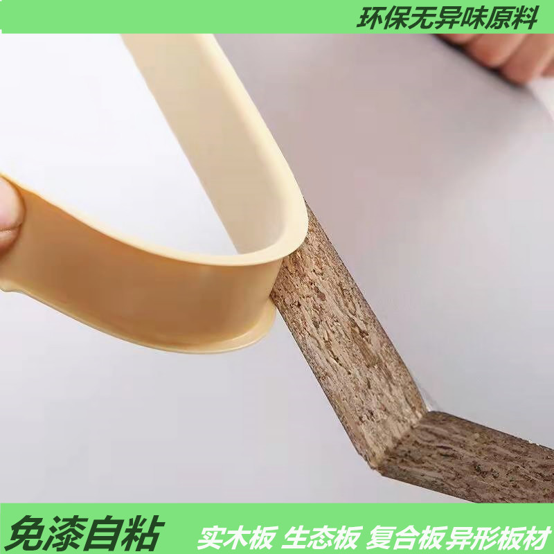 TPE自粘橱柜家具包边条U型家具封边条衣柜鞋柜桌子包边条