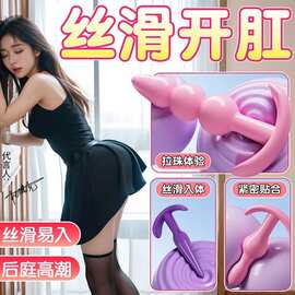 肛塞4件套后庭拉珠组合套装菊花开发扩肛器夫妻房事调情玩具批发