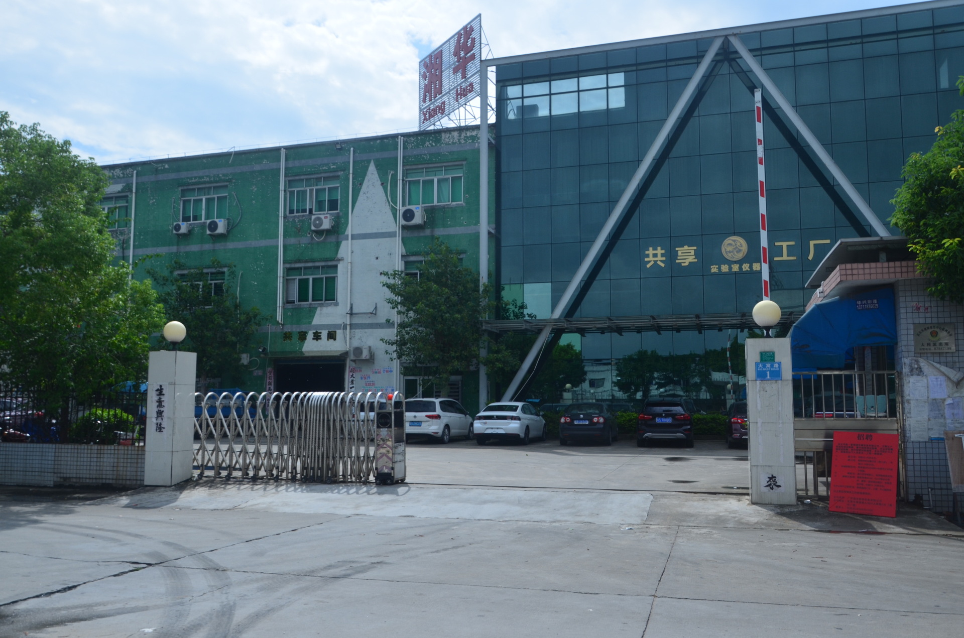 公司大门.jpg