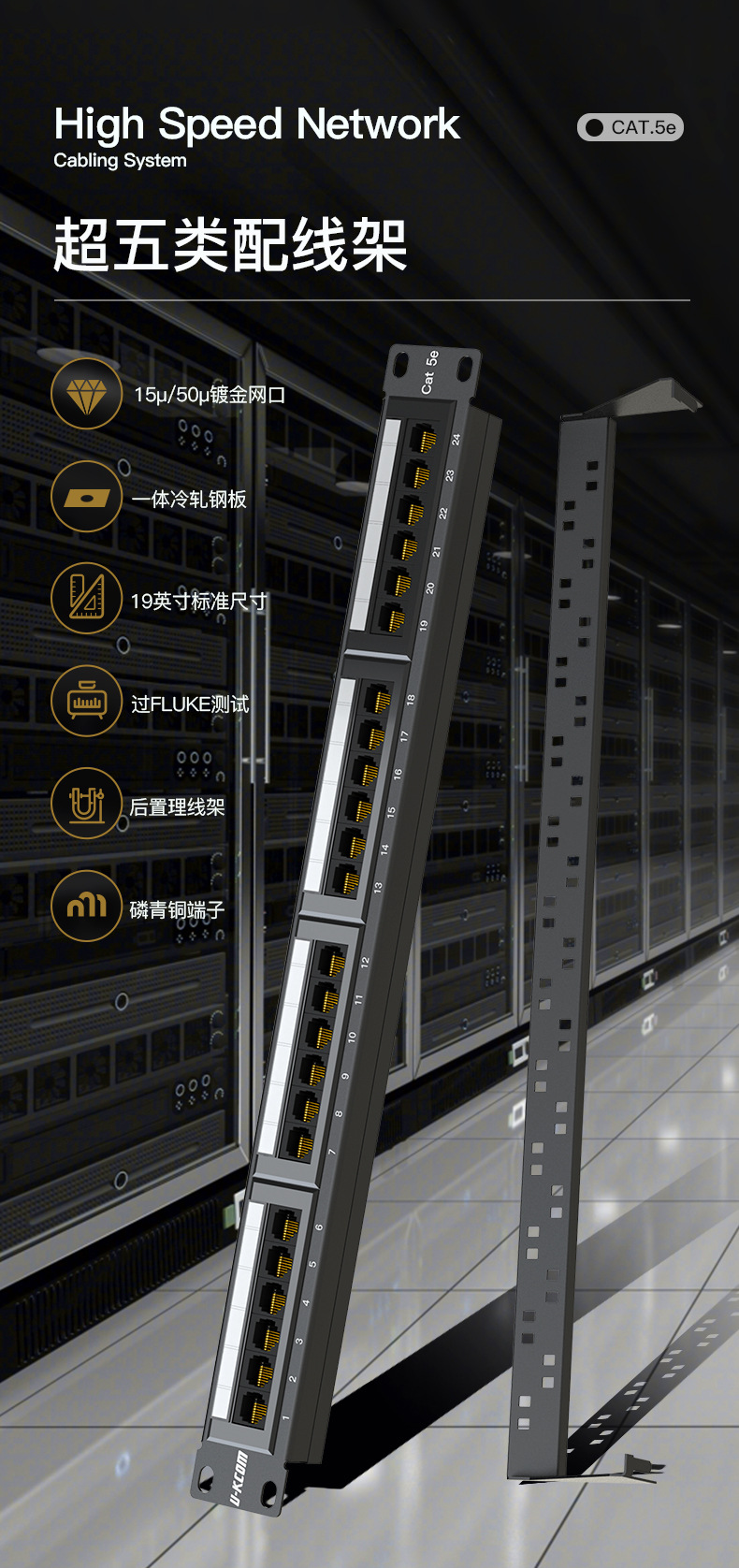 超五类24口非屏蔽光纤网络配线架 RJ45模块cat6语音超六类配线架-阿里巴巴