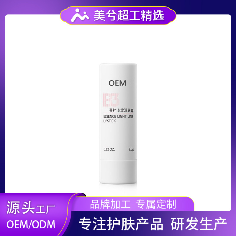 定制保湿淡纹润唇膏OEM代工淡化唇纹秋冬防干裂滋润补水唇膏贴牌