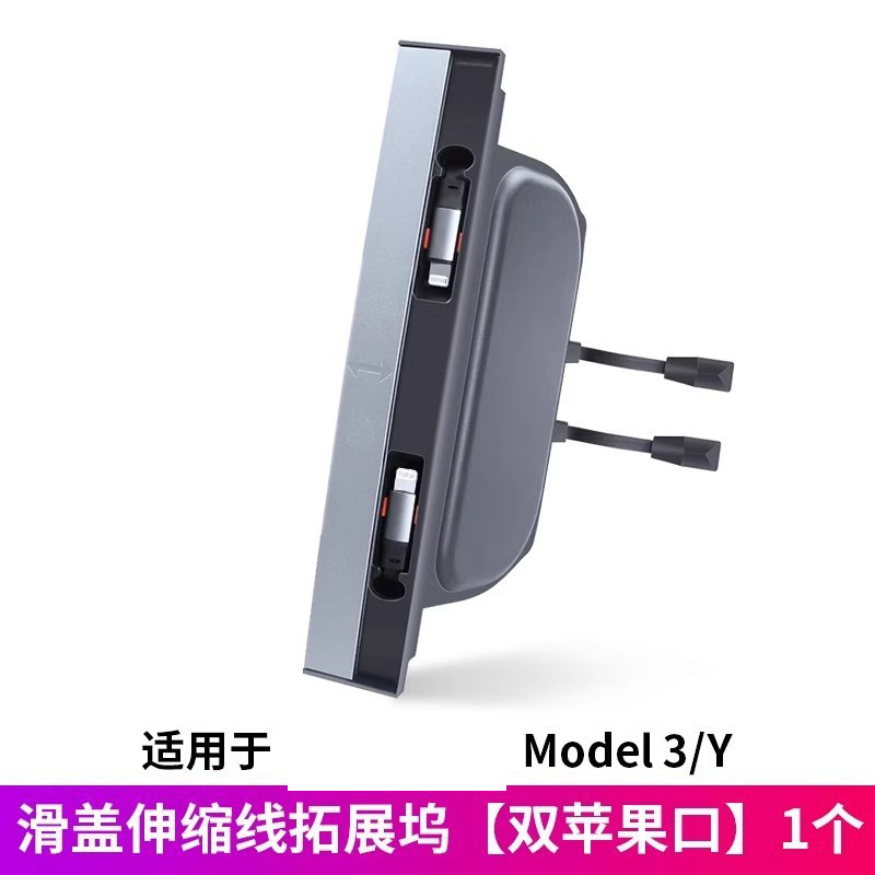 适用特斯拉modelY/3中控拓展坞焕新版tesla车载充电USB快充数据线|undefined