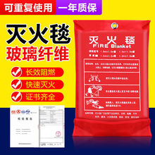 厂家直销灭火毯消防认证家用器材玻璃纤维商用厨房灭火毯逃生专用