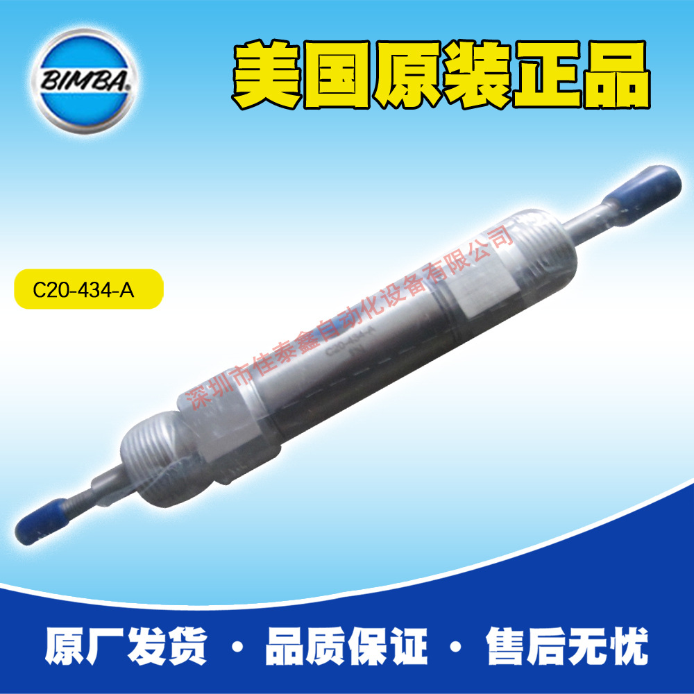 供应美国Bimba气缸C20-434-A，Bimba气缸用于印刷设备，原厂出货