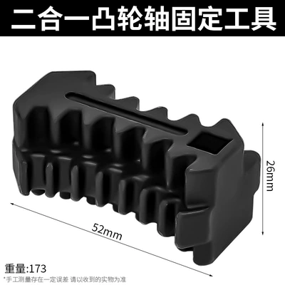 Volkswagen Audi Camshaft Fixing Tool Ea888/Ea211 Engine Three-In-One Timing Gear Fixing Tool (Mühərrik alətləri) - 3-in-1-new-camshaft-engine-timing-tool