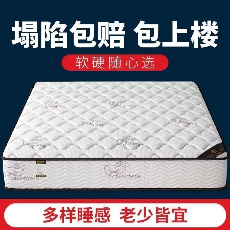 海马迷冉席梦思床垫经济型20CM加厚家用弹簧乳胶椰棕床垫|undefined
