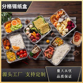 快餐盒用分格餐盘外卖餐盒一次性铝箔餐盒三格商用三格饭盒批发