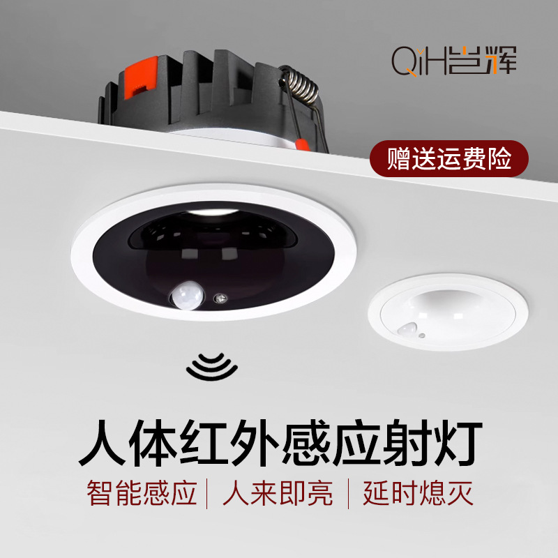 Led luz controlada por infrarrojos de inducción del cuerpo humano downlight foco empotrado hogar antideslumbrante pasillo luz de inducción
