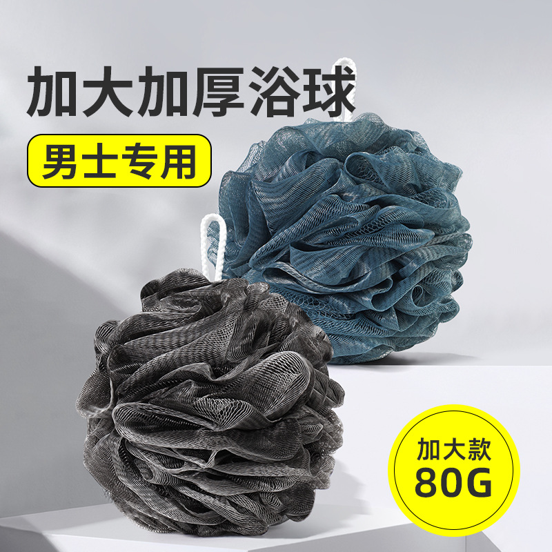 Men's soft bath ball