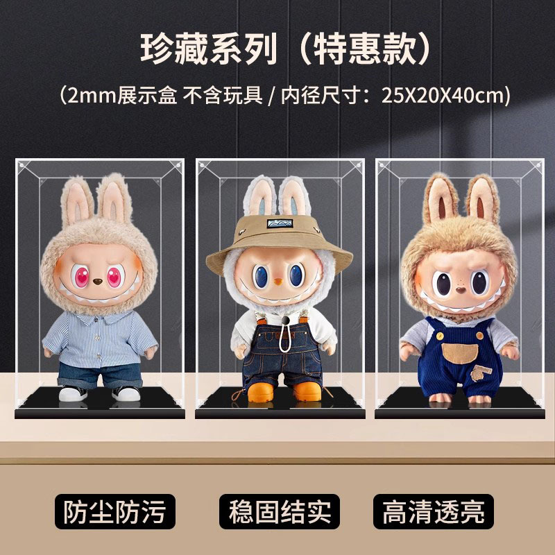 拉布布展示盒 (3)