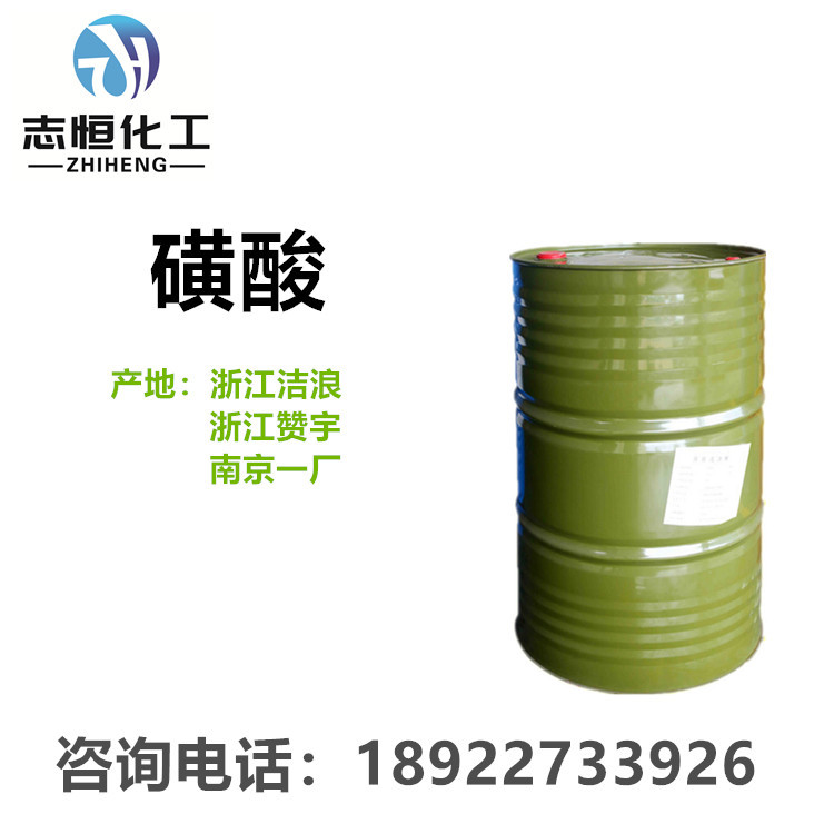 磺酸白底_副本_副本