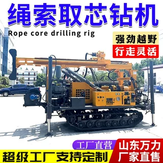 绳索取芯钻机 履带式300米全液压探矿钻机 顶驱液压岩心钻机