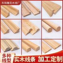 实木线条装饰木线条背景墙边框木条门套线压条吊顶线原木