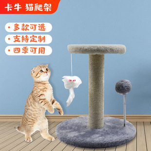 Cat Claw Rack Sisal Cat Grab Column Claw Grinder Vertical Non-Dumping Cat Climbing Rack Fun Cat Supplies Toy