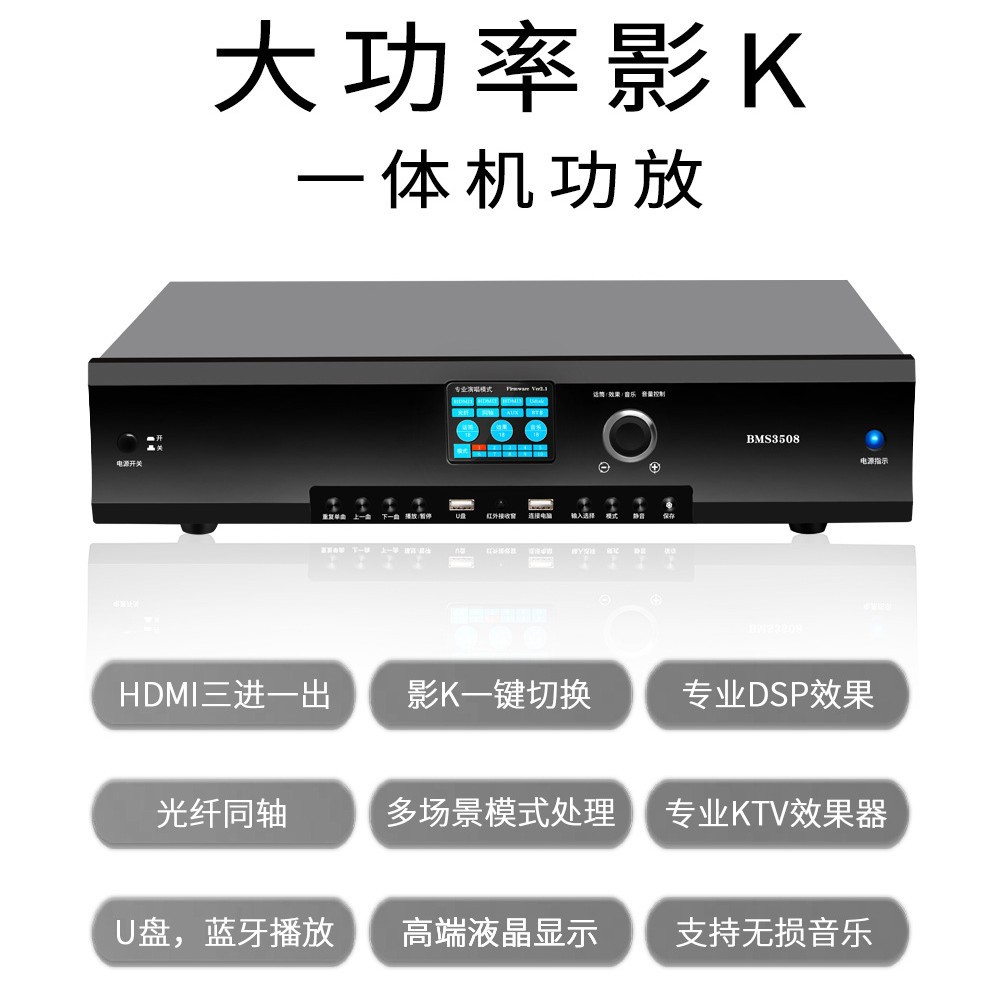 Amplificador de potencia profesional karaoke sala privada escenario salón de baile lugar de difusión electrónica educación entretenimiento familiar Paquete de tarjeta Bluetooth amplificador de potencia