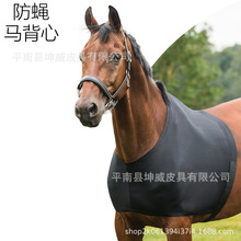 跨境热潮马背心马术用品马护肩马匹防摩擦围兜马胸保护衣马术用品