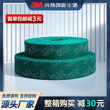 3M8698工业百洁布卷不锈钢打磨抛光拉丝布去毛刺除锈工业百洁布厂