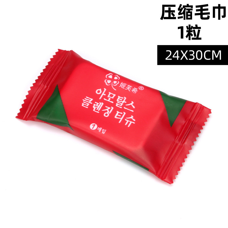 使い捨て圧縮洗顔タオルと厚い綿の独立包装圧縮タオル美容洗顔タオル|undefined