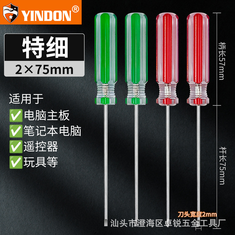 Magnetic Quenching 2mm Extra Fine Ultra-Fine Small Cross Screwdriver Toy Sewing Machine Screwdriver Magnetic Quenching 2mm Extra Fine Ultra-Fine Small Cross Screwdriver Toy Sewing Machine Screwdriver