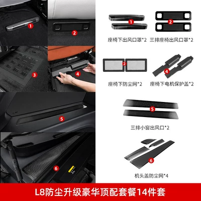 Outlet Protective Cover Interior | Car interior film - l8-dustproof-top-matching-set-14-pieces-black-titanium