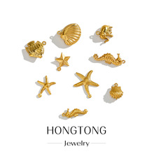 跨境不锈钢海洋系列吊坠饰品配件贝壳海螺海星DIY项链挂坠手链