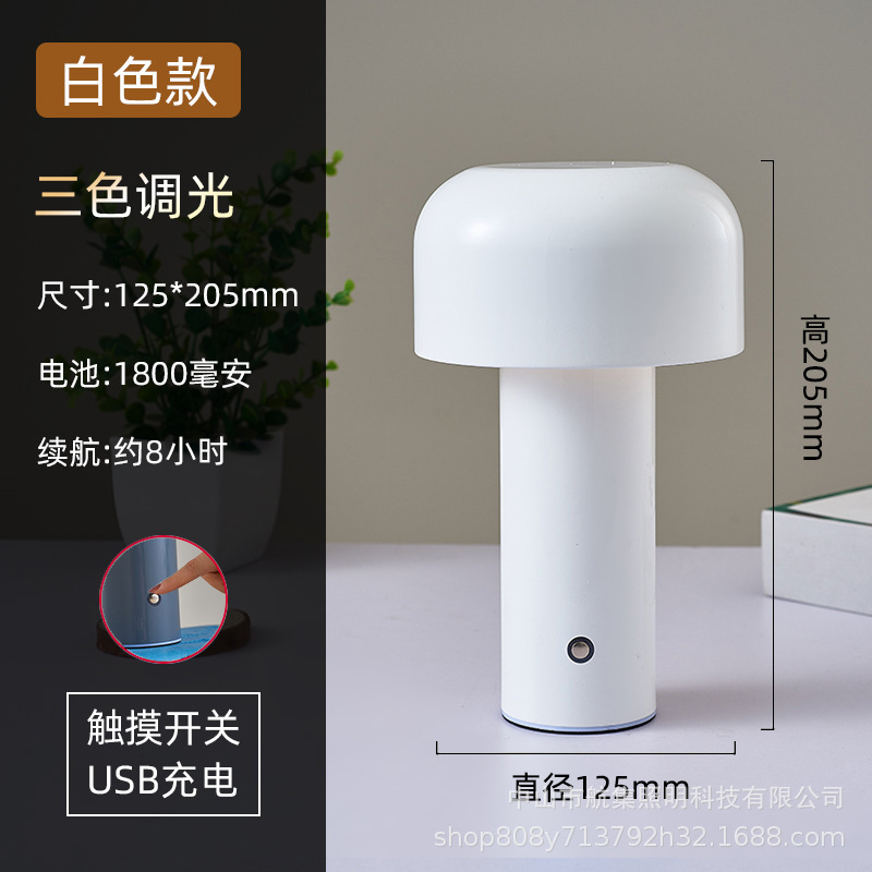 創意キノコ電気スタンド充電タッチバーレストラン装飾照明ベッドのベッドの上の机の寝室の雰囲気の小夜灯|undefined