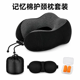 U型枕;靠垫/抱枕;午睡枕
