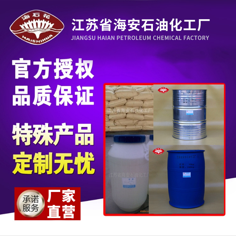 吐温T-20，Tween 20(工业级），失水山梨醇月桂酸酯聚氧乙烯醚